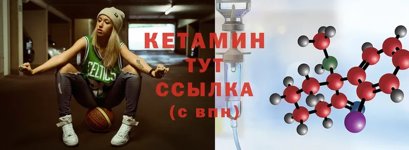 КЕТАМИН ketamine  Бобров 